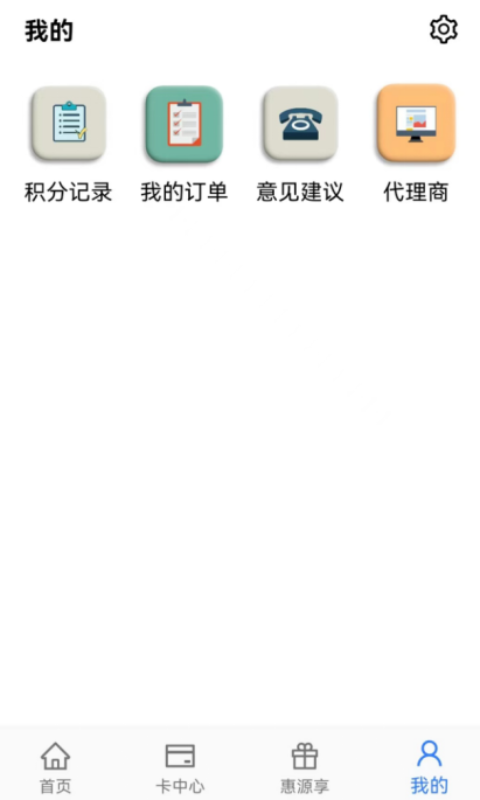 惠源優(yōu)享3
