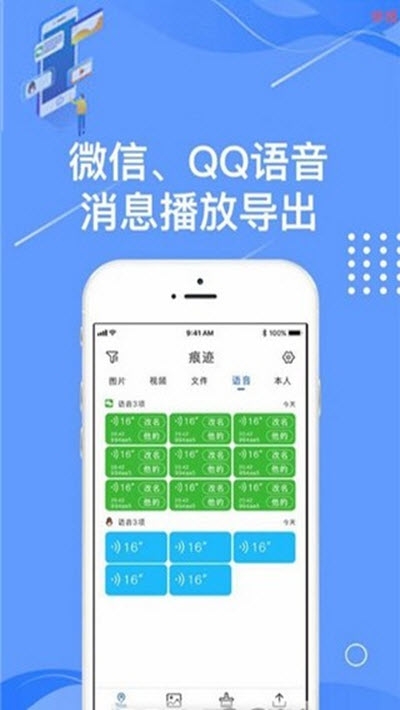 痕跡相冊(cè)(系統(tǒng)清理文件管理)1
