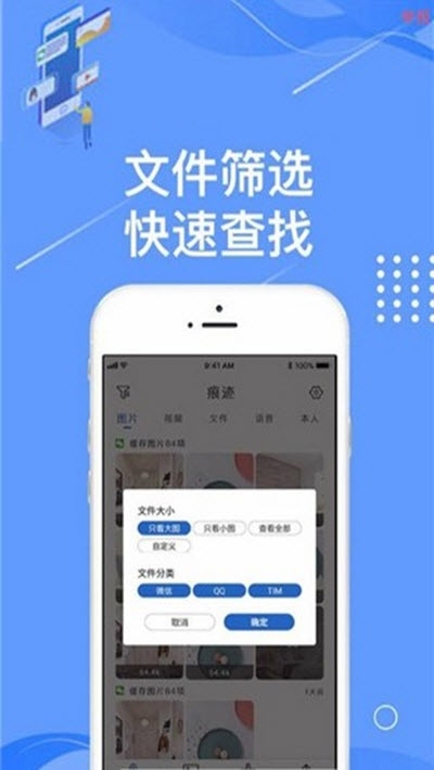 痕跡相冊(cè)(系統(tǒng)清理文件管理)2