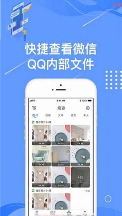 痕跡相冊(cè)(系統(tǒng)清理文件管理)3