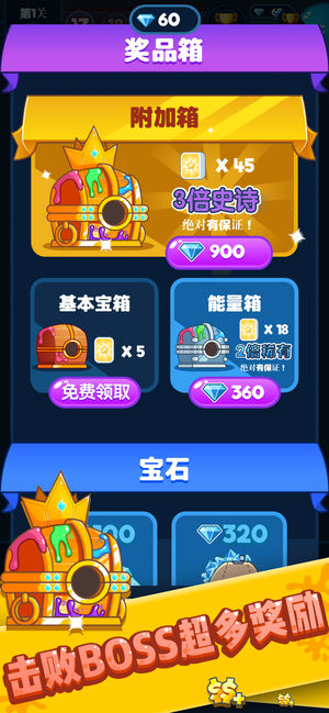 噴射塔防2