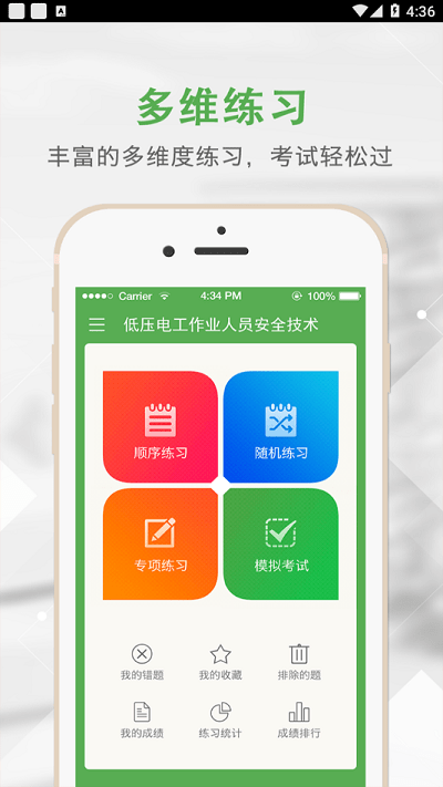 上船培訓(xùn)iOS版本下載2