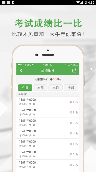 上船培訓(xùn)iOS版本下載3