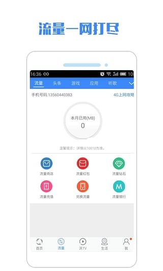 一起沃2