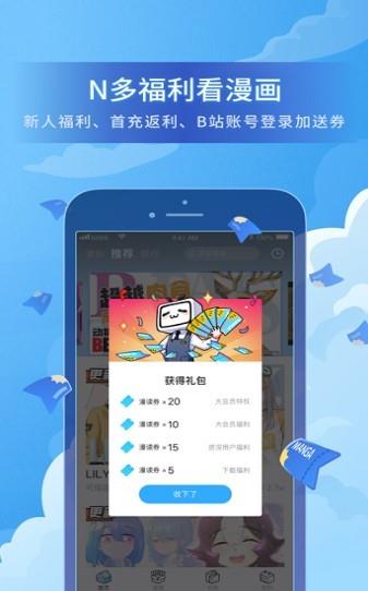 噗咔漫畫1