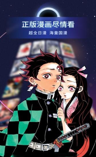 噗咔漫畫2