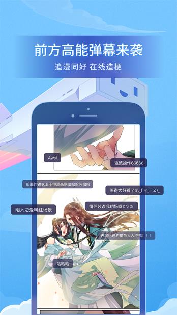 噗咔漫畫3