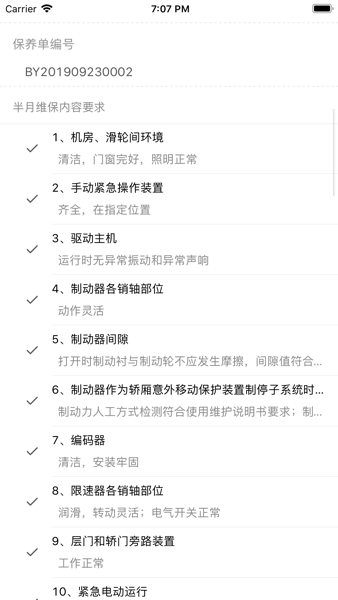 北海電梯官方版1