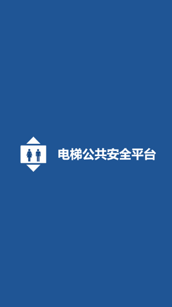 北海電梯官方版3