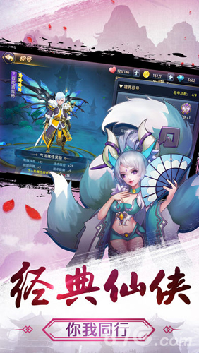 北冥劍仙錄5