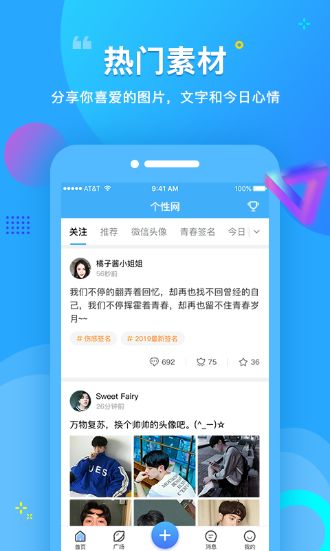 個性1