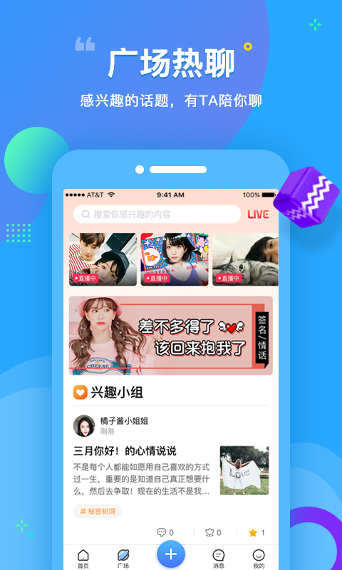 個性2