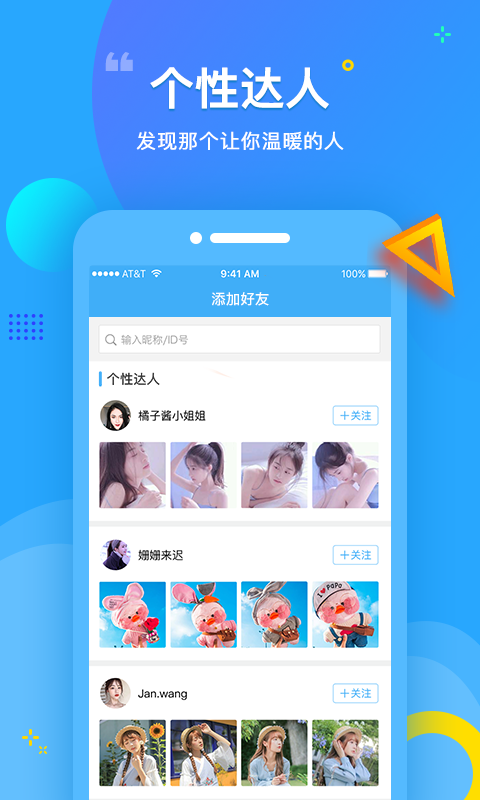 個性3