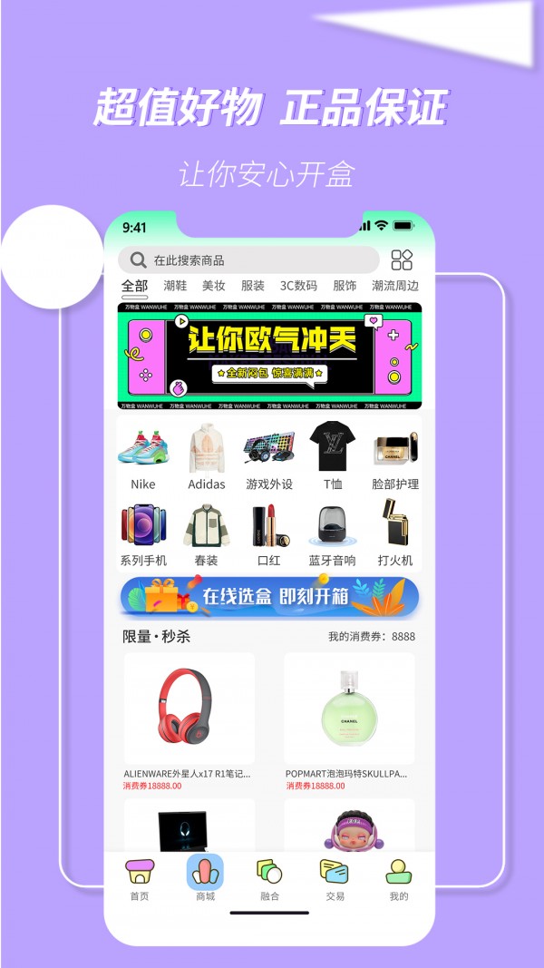 萬物盒1