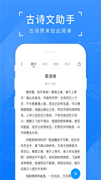 小猿搜題在線拍照搜題1