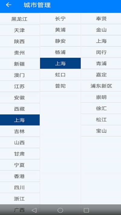 EFEN一分天氣app1