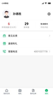 智牧寶4