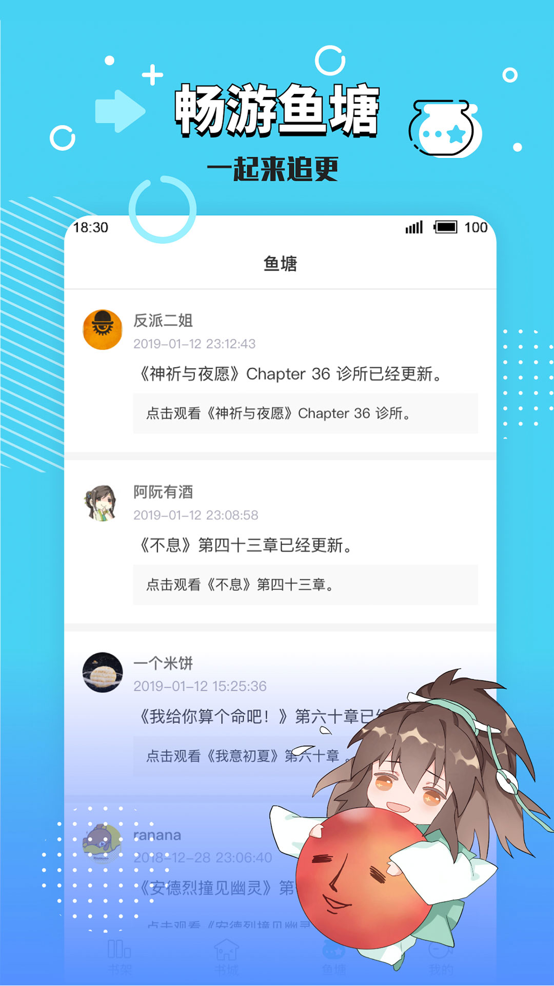 長佩閱讀v2.4.91
