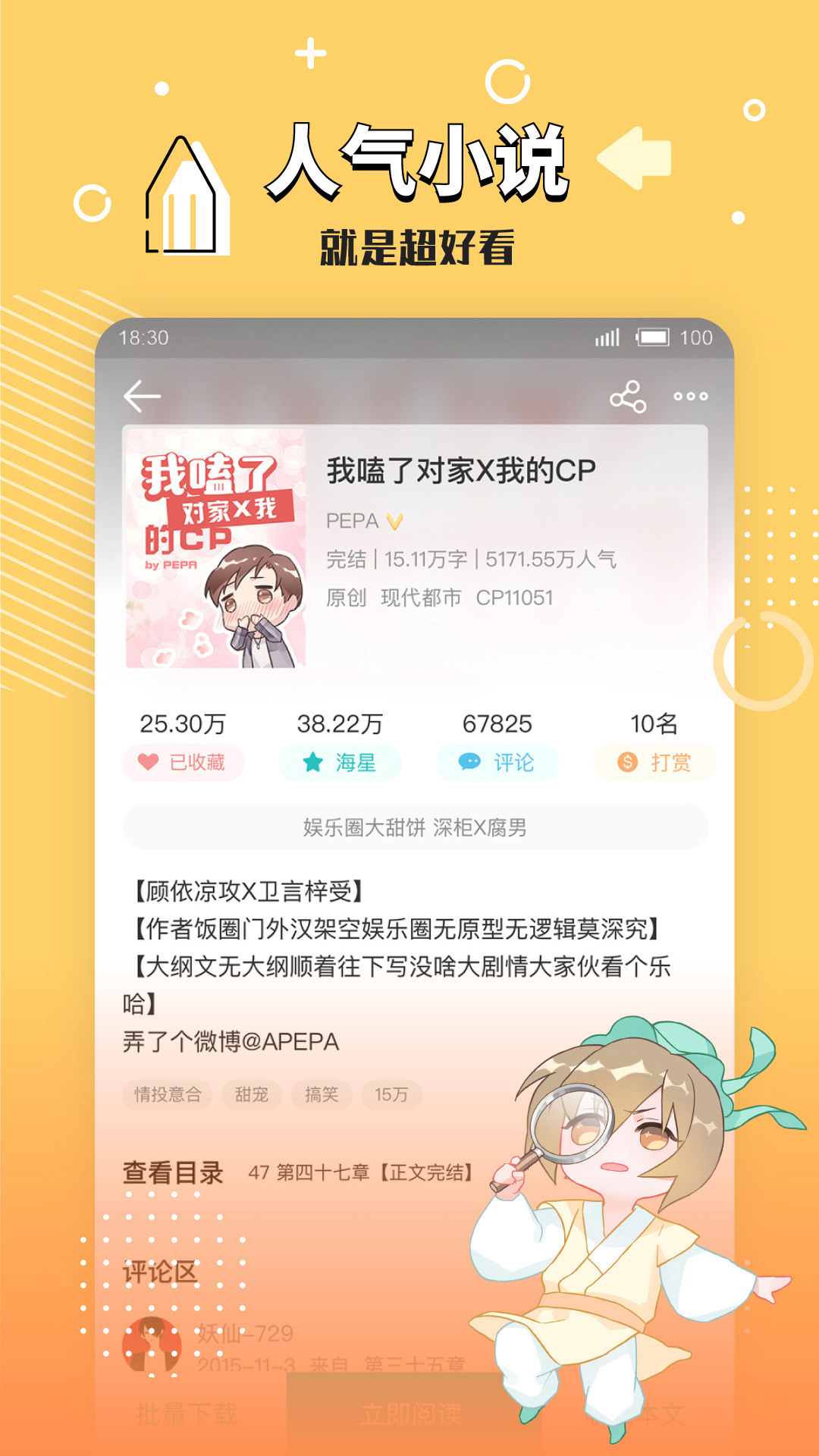 長佩閱讀v2.4.93
