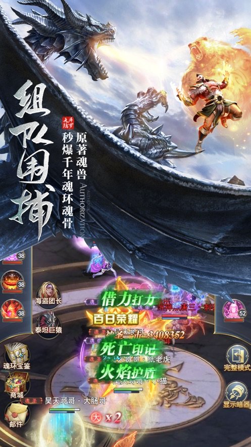 斗羅虎皇傳說1