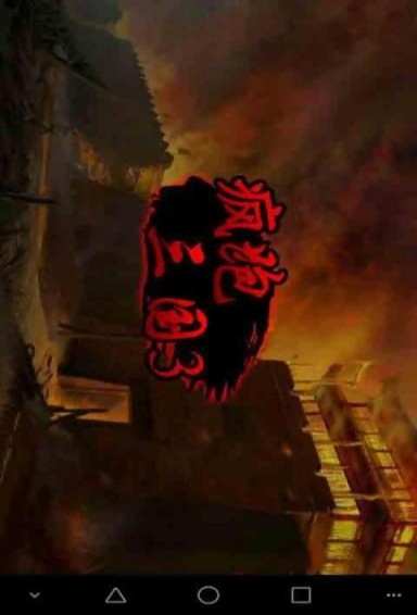 瘋跑三國34