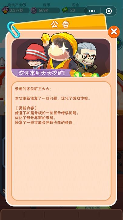 挖礦小隊紅包版2
