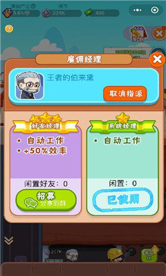 挖礦小隊紅包版4