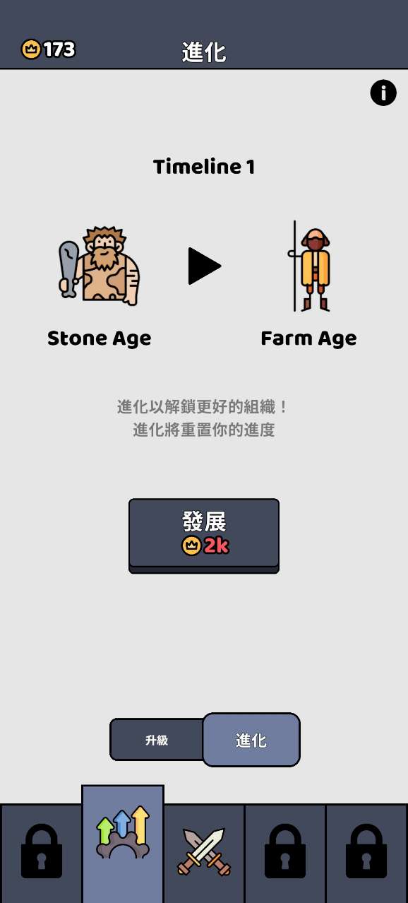 進化戰(zhàn)爭模擬器2