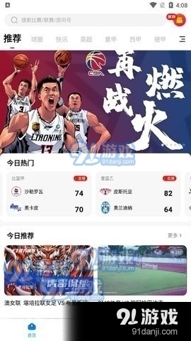 f7體育直播nba2