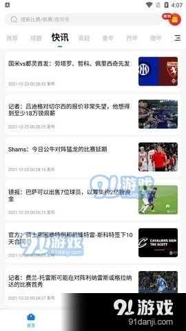 f7體育直播nba4