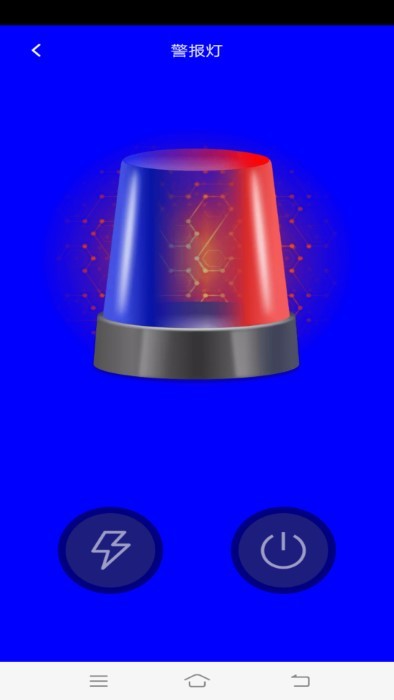 最美手電筒2