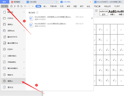 wps文檔如何去掉小箭頭