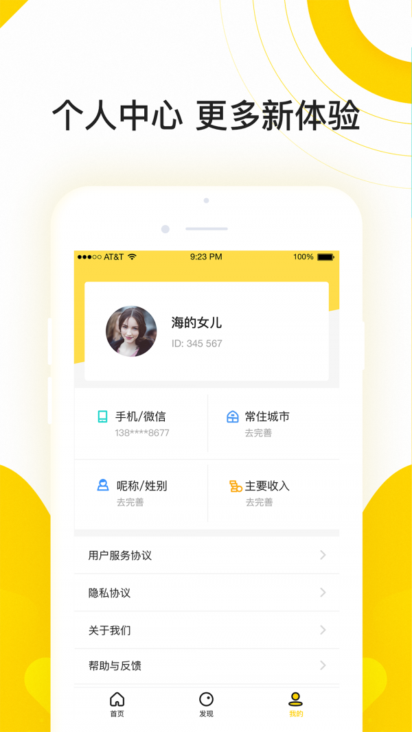 咚咚借條4