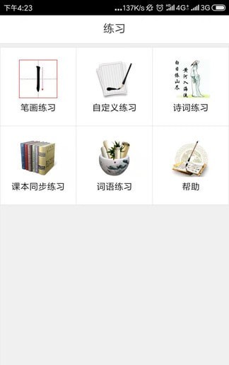 墨跡書法秀學(xué)生端1