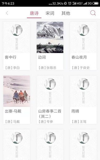 墨跡書法秀學(xué)生端3