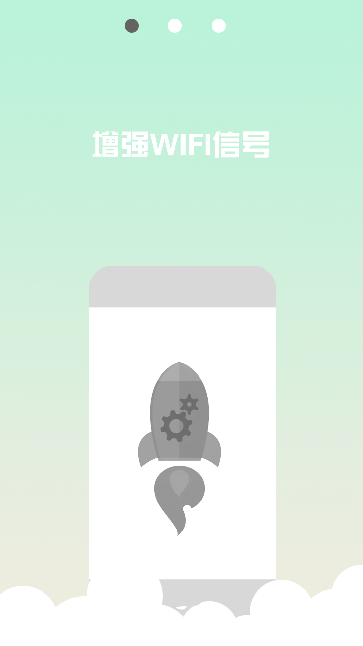 WIFI信號穩(wěn)定器1