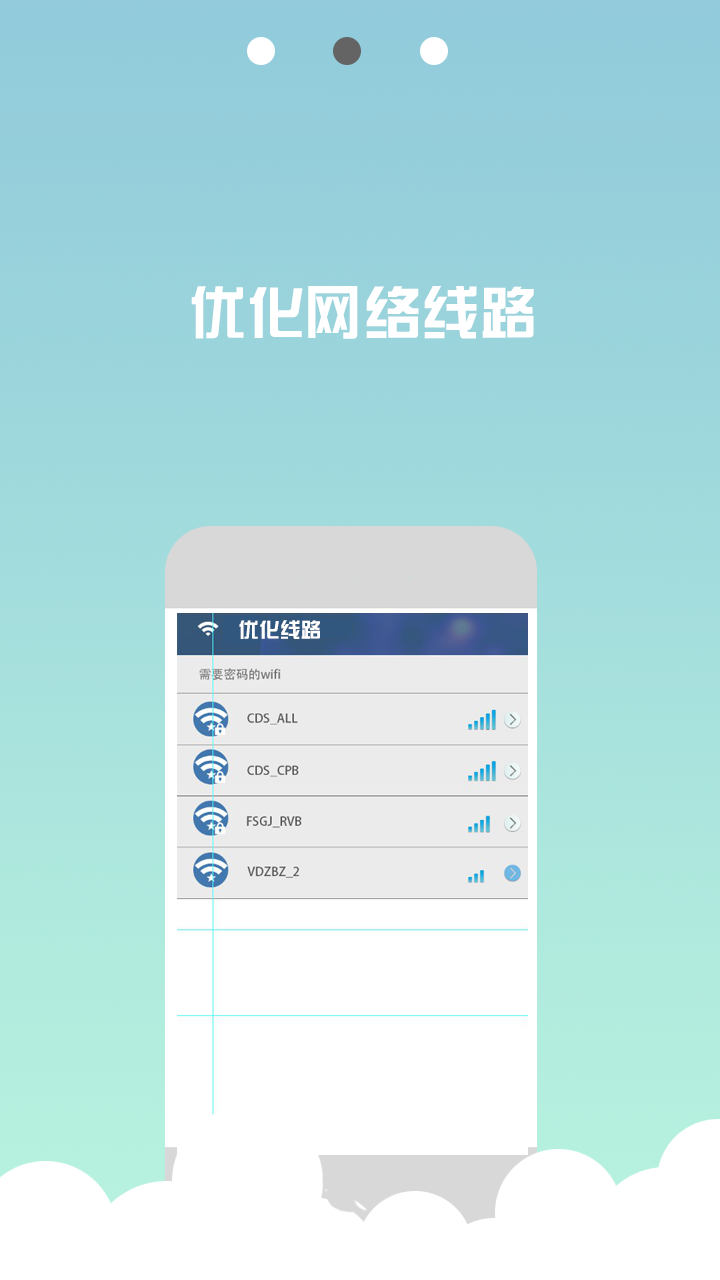 WIFI信號穩(wěn)定器2