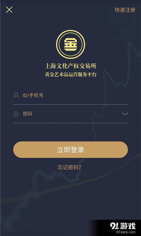 金一文化交易1