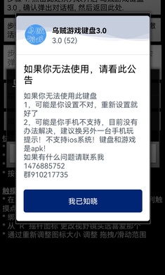 烏賊游戲鍵盤3.02