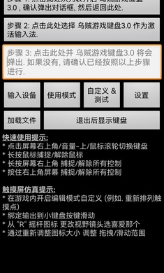 烏賊游戲鍵盤3.04