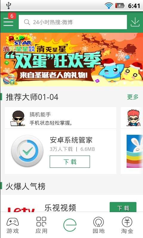 易用匯4