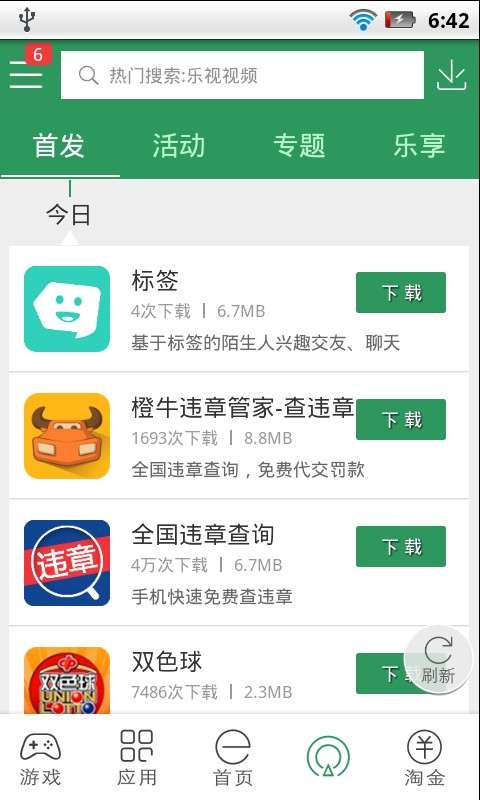易用匯5
