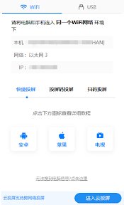速達(dá)頁怎樣在WiFi網(wǎng)絡(luò)下設(shè)置自動(dòng)播放