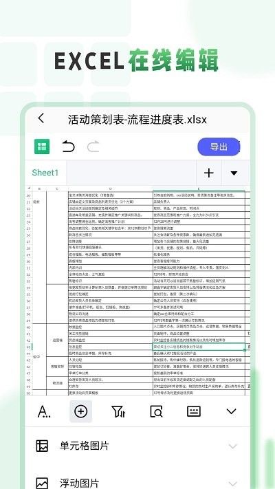 excel電子表格制作工坊1