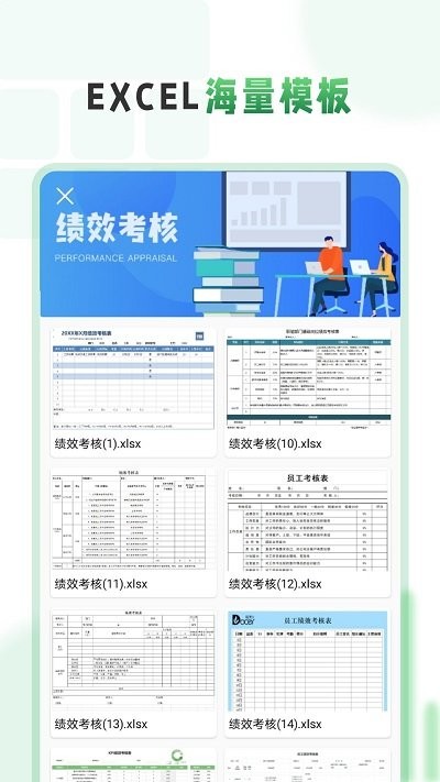 excel電子表格制作工坊2