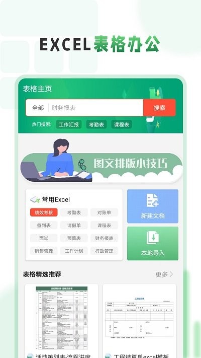 excel電子表格制作工坊3