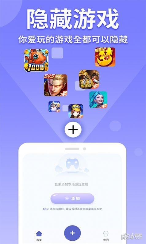 隱藏游戲計(jì)算器1