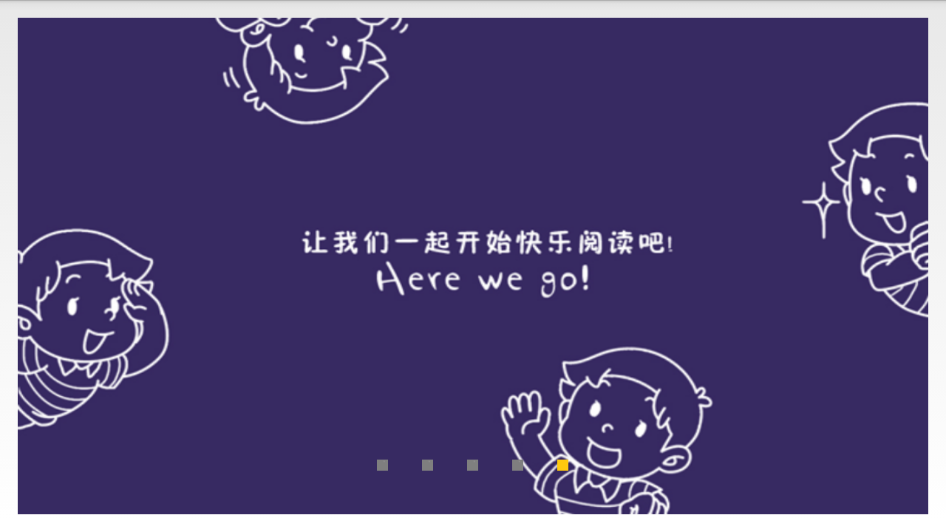 快樂(lè)閱讀1B5