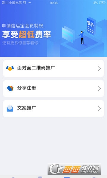 信運(yùn)寶2