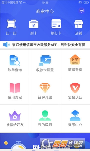 信運(yùn)寶3